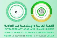 رسالة عربية إسلامية إلى العالم